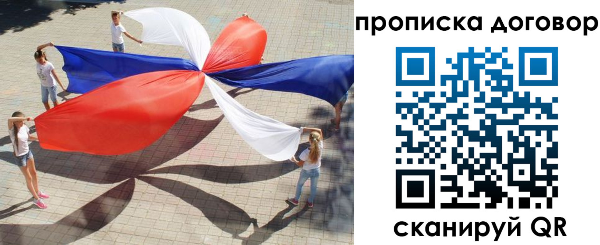 временная прописка в Рошале