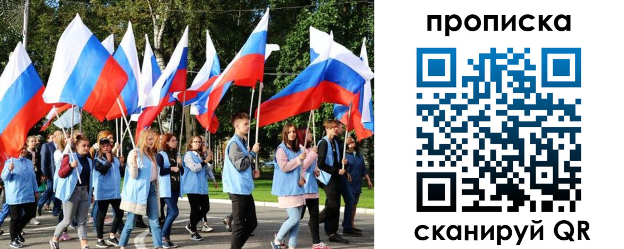 прописка поиск в Рошале